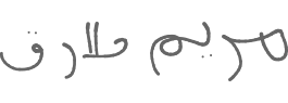 https://albasarcenter.com/wp-content/uploads/2015/12/signature.png